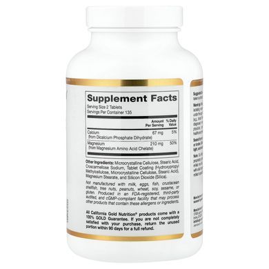 California Gold Nutrition Magnesium Chelate 210 mg 270 таблеток Магній