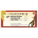 Prince of Peace American Ginseng with Royal Jelly & Bee Pollen 10 Bottles (10 ml)