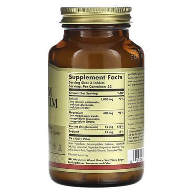 Solgar Calcium Magnesium Plus Zinc 100 таблеток Кальцій