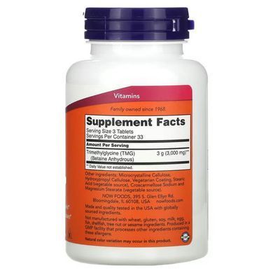 NOW TMG 1,000 mg 100 таблеток Бетаїн