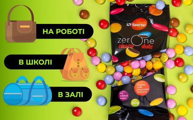 Sporter Драже Zero One Choco Dots 40 грам Солодощі