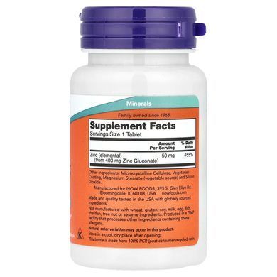 NOW Zinc Gluconate 50 mg 100 таблеток Цинк
