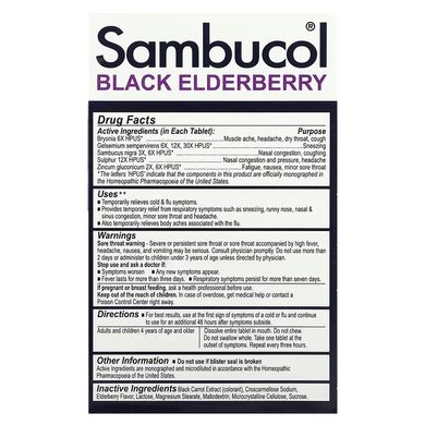 Sambucol Black Elderberry Cold & Flu Relief 30 табл. Бузина