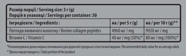 Sporter Collagen Peptide 250 g Коллаген