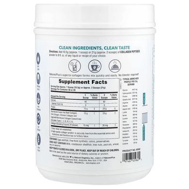 NaturesPlus Collagen Peptides 588 грамм Коллаген