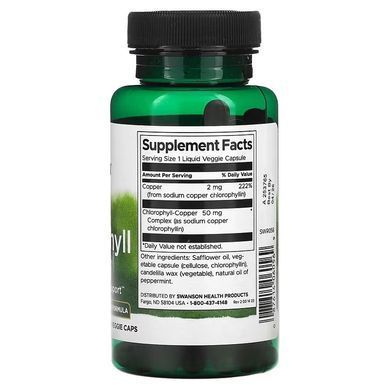 Swanson Chlorophyll 50 mg 90 растительных капсул с жидкостью Хлорофилл
