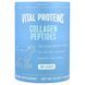Vital Proteins Collagen Peptides 567 грамм