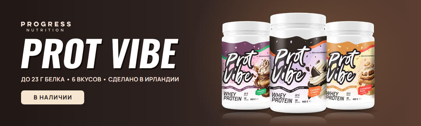 Progress Nutrition (Стрінка Сивороточний білок)