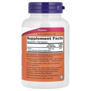 NOW Choline 300 mg 100 рослинних капсул Холін (В-4)