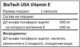 Biotech USA Vitamin E 100 капсул Витамин Е