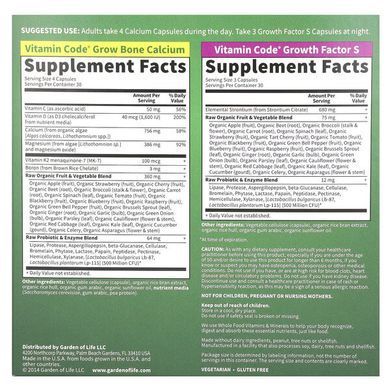 Garden of Life Vitamin Code Grow Bone System 2 флакони Кальцій