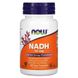 NOW NADH 10 mg 60 рослинних капсул